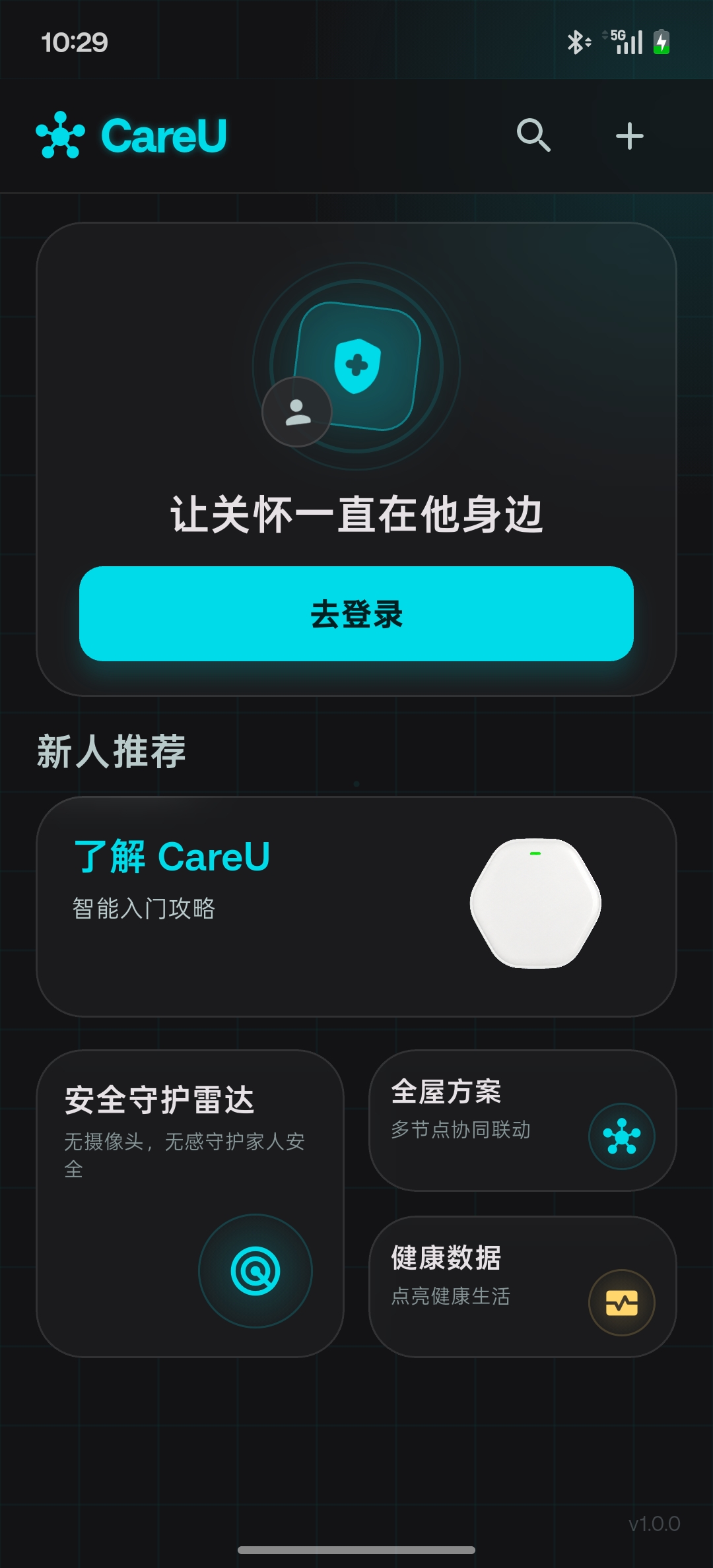 CareU APP 首页